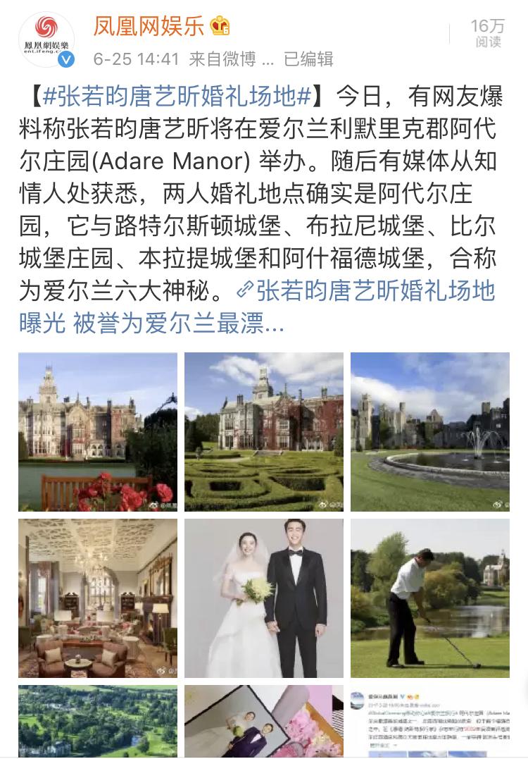 张若昀、唐艺昕的八年低调爱情开花结果,他们的故事比童话还甜