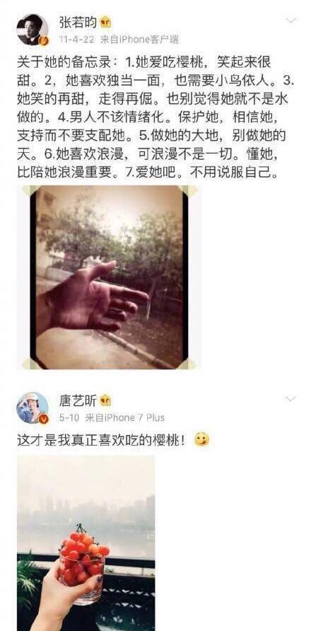 张若昀、唐艺昕的八年低调爱情开花结果,他们的故事比童话还甜