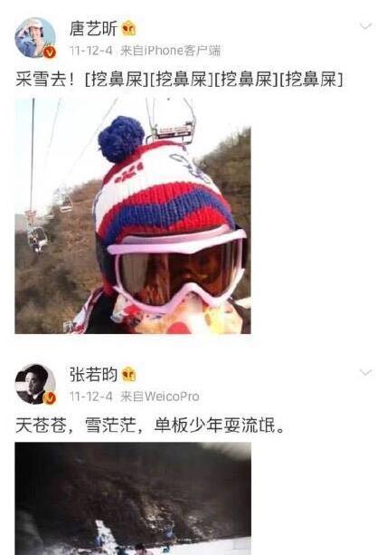 张若昀、唐艺昕的八年低调爱情开花结果,他们的故事比童话还甜