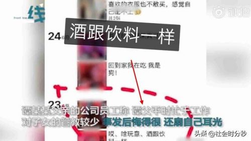 玛莎拉蒂司机父亲曝光是真的吗？玛莎拉蒂司机家属-第1张图片-