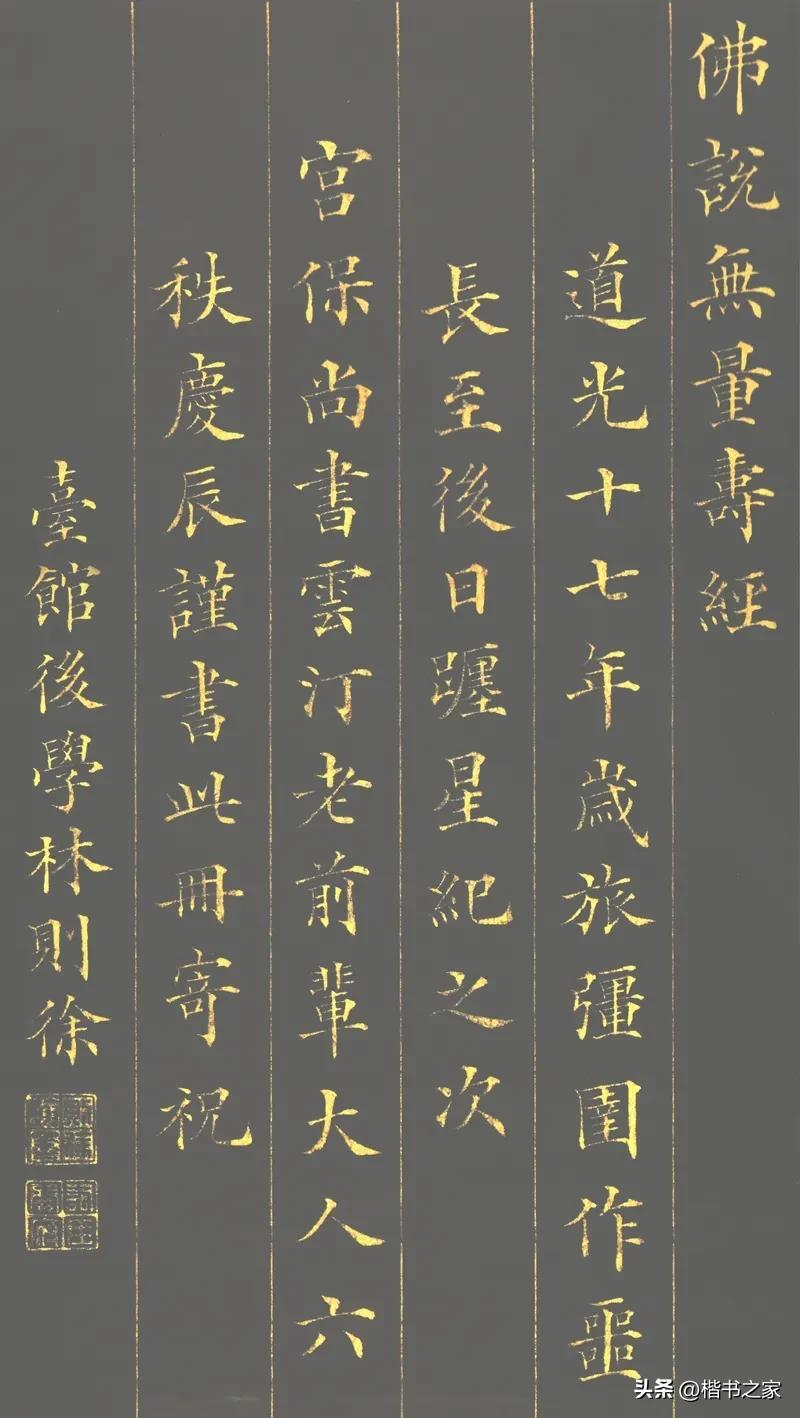 林则徐简介及代表作品(林则徐——中国禁毒第一人让世人不为人知的另一面)