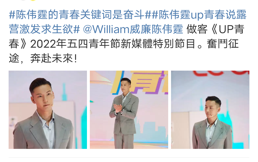 陈伟霆:从配角逆袭男主,和baby谈过恋爱,如今36岁依旧单身