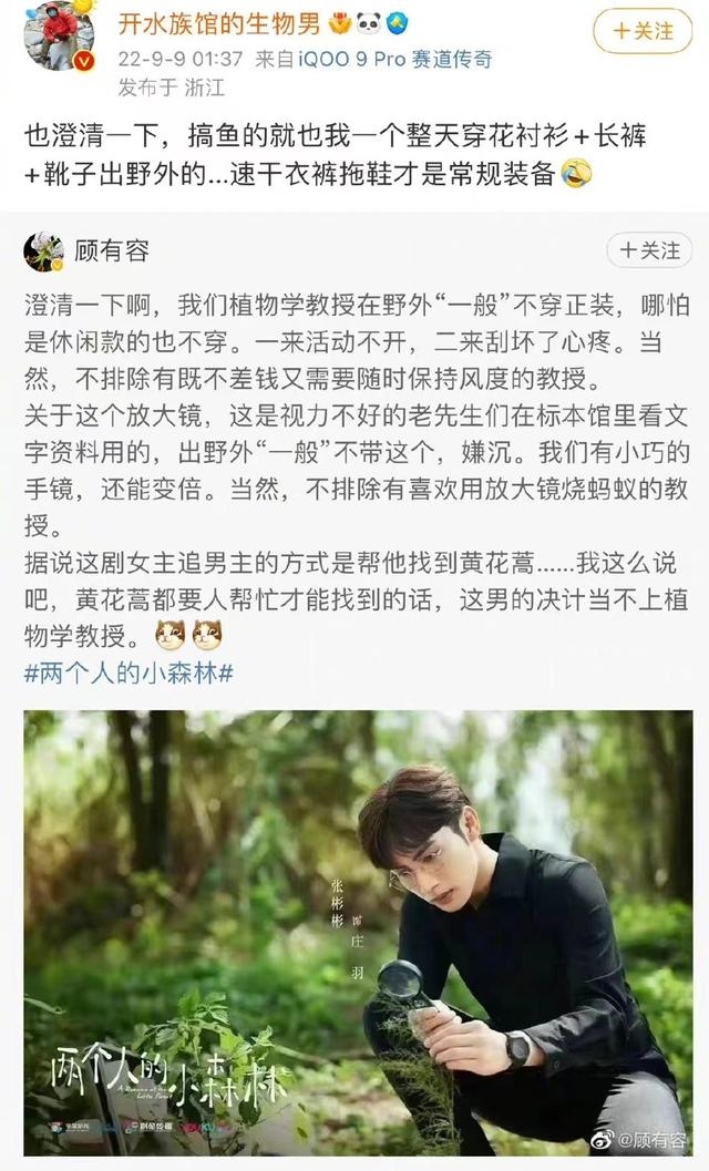 张彬彬说拿命宣传的小森林别忘了看(张彬彬拿命原宣传小森林) 张彬彬 第4张 张彬彬说拿命宣传的小森林别忘了看(张彬彬拿命原宣传小森林) 张彬彬 第4张