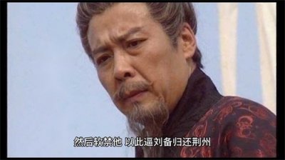 ​#刘备招亲弄假成真#