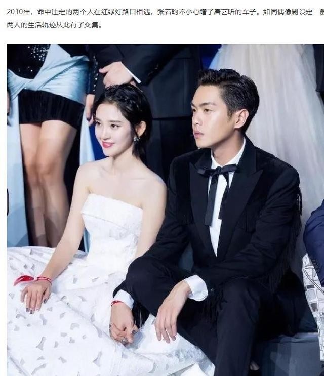 唐艺昕张若昀谁家有钱(唐艺昕与张若昀婚后陷1.4亿纠纷)