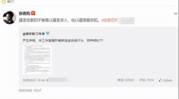 唐艺昕张若昀谁家有钱(唐艺昕与张若昀婚后陷1.4亿纠纷)