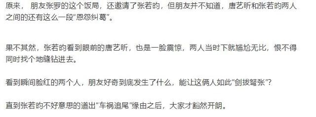 唐艺昕张若昀谁家有钱(唐艺昕与张若昀婚后陷1.4亿纠纷)