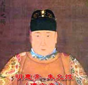 明朝太庙里有建文帝吗