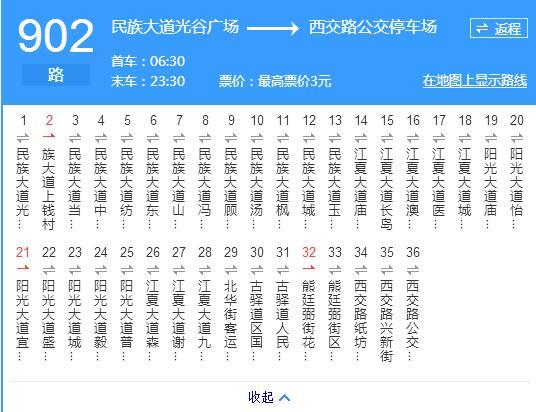 活在武汉传说中的十辆公交车——全部坐过的你们命真硬啊!