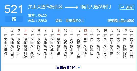活在武汉传说中的十辆公交车——全部坐过的你们命真硬啊!