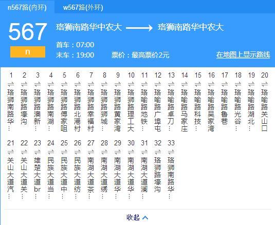 活在武汉传说中的十辆公交车——全部坐过的你们命真硬啊!