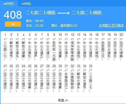 活在武汉传说中的十辆公交车——全部坐过的你们命真硬啊!