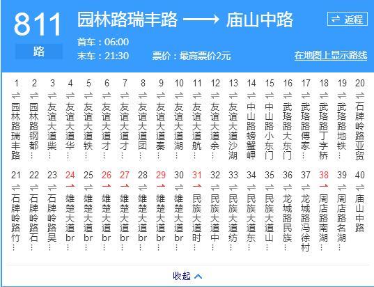 活在武汉传说中的十辆公交车——全部坐过的你们命真硬啊!