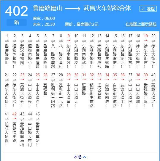 活在武汉传说中的十辆公交车——全部坐过的你们命真硬啊!
