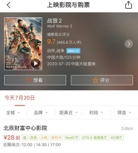 ​隔排隔座观影！昆明部分电影院恢复营业，这份安全观影小贴士请收好