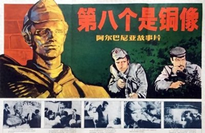 ​28部阿尔巴尼亚电影，8个被遗忘的经典，你还记得吗？