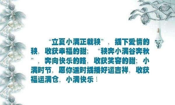 小满是什么季节,小满是个什么样的节气?图8