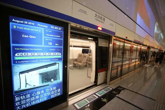 北京地铁大兴机场线线路图(北京地铁大兴机场线下月将开通)(29)