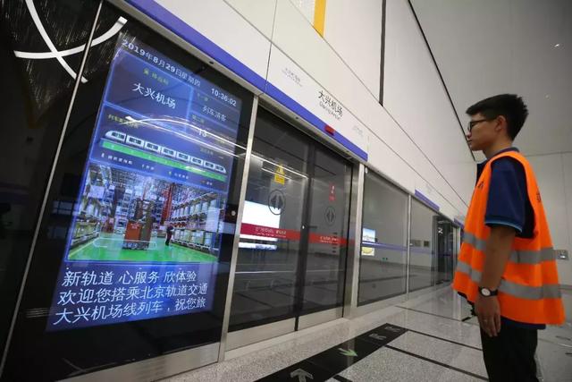 北京地铁大兴机场线线路图(北京地铁大兴机场线下月将开通)(28)