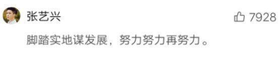 蔡徐坤为何缺席跑男? 背后原因细思极恐, 张艺兴14字回应打气