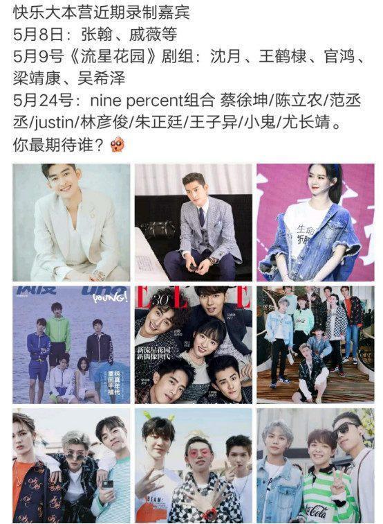 蔡徐坤为何缺席跑男? 背后原因细思极恐, 张艺兴14字回应打气