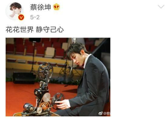 蔡徐坤为何缺席跑男? 背后原因细思极恐, 张艺兴14字回应打气