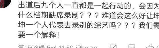 蔡徐坤为何缺席跑男? 背后原因细思极恐, 张艺兴14字回应打气