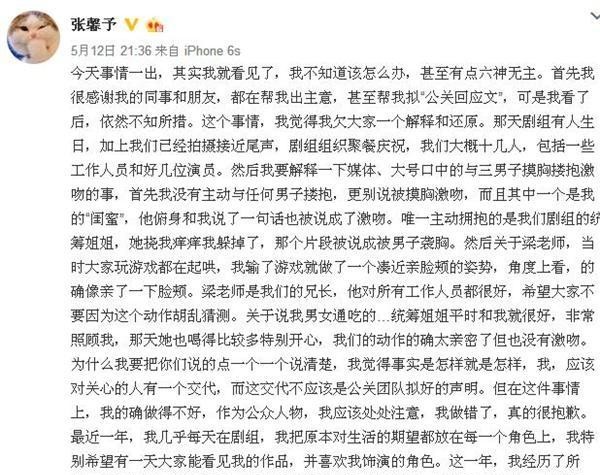 张馨予当年事件（马可回应张馨予事件）