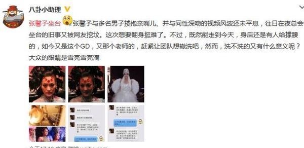 张馨予当年事件（马可回应张馨予事件）