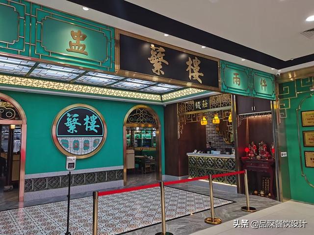 佛山场景化餐饮设计口碑推荐(品深餐饮全案设计三大点心茶楼品牌7月多店齐开)(7)