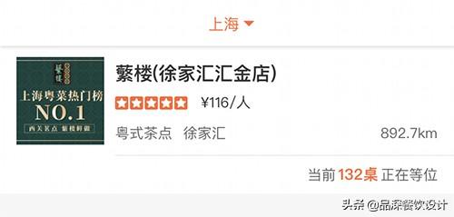 佛山场景化餐饮设计口碑推荐(品深餐饮全案设计三大点心茶楼品牌7月多店齐开)(10)