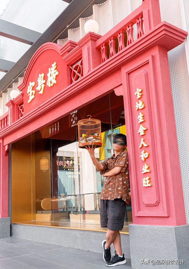 佛山场景化餐饮设计口碑推荐(品深餐饮全案设计三大点心茶楼品牌7月多店齐开)(2)