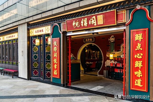 佛山场景化餐饮设计口碑推荐(品深餐饮全案设计三大点心茶楼品牌7月多店齐开)(4)