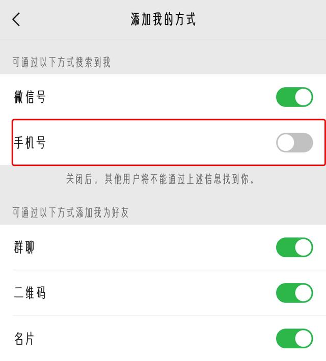 个人隐私保护规则(个人隐私保护终极攻略)(2)