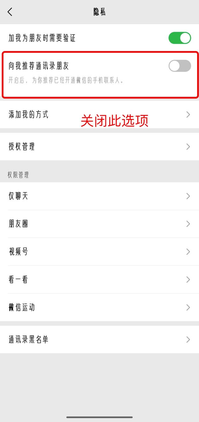 个人隐私保护规则(个人隐私保护终极攻略)(1)