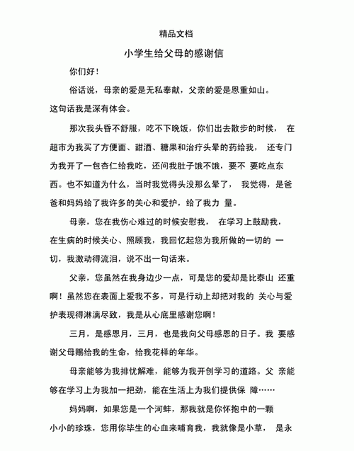 感谢父母的句子经典语录八个字