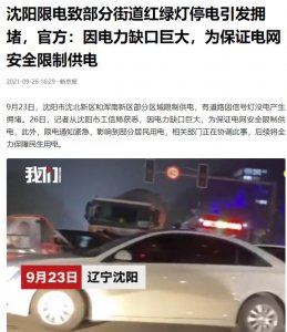 ​为什么最近大规模限电（限电停产波及16个省）