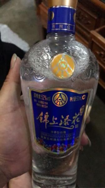 锦上添花醇品级52度价格表