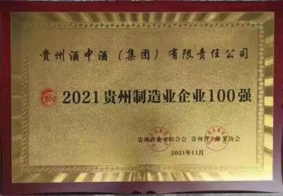 ​酒中酒集团年产多少(贵州仁怀酒中酒集团)