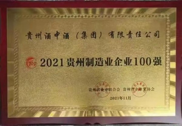 酒中酒集团年产多少