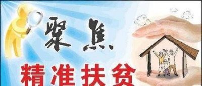 ​政府如何精准扶贫(政府在精准扶贫中怎样做)