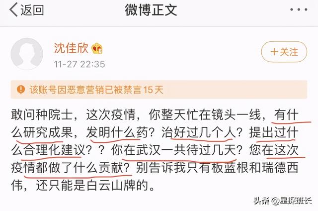 女演员六问钟南山（女演员六问钟南山）(1)