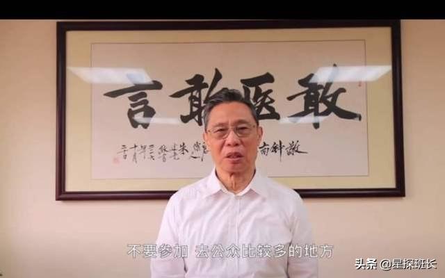 女演员六问钟南山（女演员六问钟南山）(6)