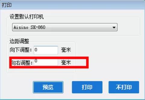金税盘开票软件操作流程（金税盘版开票软件常见问题）(8)