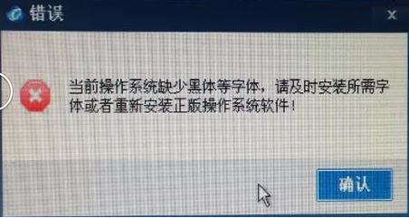 金税盘开票软件操作流程（金税盘版开票软件常见问题）(3)