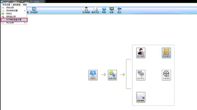 金税盘开票软件操作流程（金税盘版开票软件常见问题）(5)