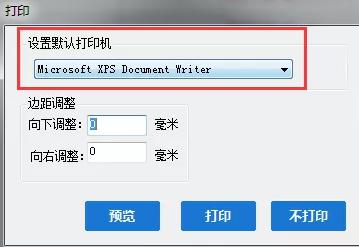 金税盘开票软件操作流程（金税盘版开票软件常见问题）(4)