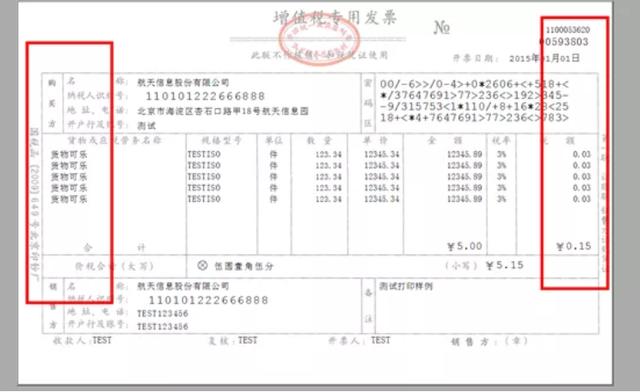 金税盘开票软件操作流程（金税盘版开票软件常见问题）(7)