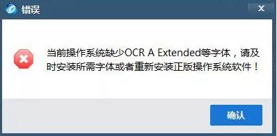 金税盘开票软件操作流程（金税盘版开票软件常见问题）(2)