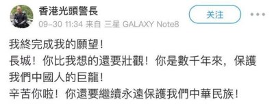 ​光头刘sir登上长城，自拍照太帅了！